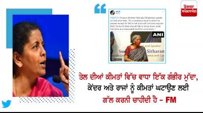 Finance Minister Nirmala Sitharaman