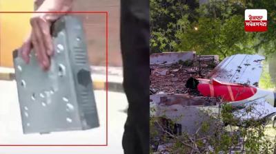  ਏਅਰ ਇੰਡੀਆ ਦੇ ਹਾਦਸਾਗ੍ਰਸਤ ਜਹਾਜ਼ ਦਾ ਮਿਲਿਆ DVR, ਹਾਦਸੇ ਦੇ ਆਖਰੀ ਪਲਾਂ ’ਚ ਕੀ ਹੋ ਰਿਹਾ ਸੀ ਖੁਲ੍ਹੇਗਾ ਰਾਜ