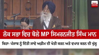 MP Simranjit Singh Mann