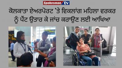 Disability Activist Asked to ‘Take Off Pants’ at Kolkata Airport
