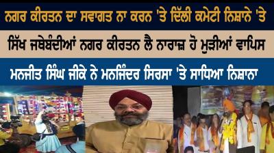 Nagar Kirtan in Delhi