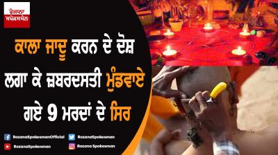 Men's Heads Shaved, Women's Nails Cut For Not Following Rituals