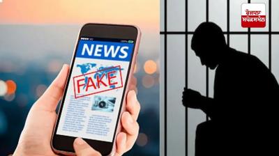 ਕਰਨਾਟਕ ’ਚ ਜਾਅਲੀ ਖ਼ਬਰਾਂ ਨੂੰ ਰੋਕਣ ਲਈ ਨਵਾਂ ਬਿੱਲ ਤਿਆਰ, ਦੋਸ਼ੀ ਪਾਏ ਜਾਣ 'ਤੇ 7 ਸਾਲ ਦੀ ਕੈਦ ਦੀ ਤਜਵੀਜ਼