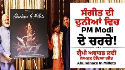 Grammy Awards 2024: Song featuring PM Narendra Modi bags nomination