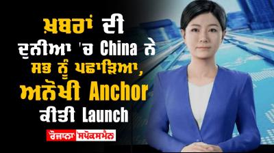 Chinese state news agency unveils worlds first 3d ai anchor