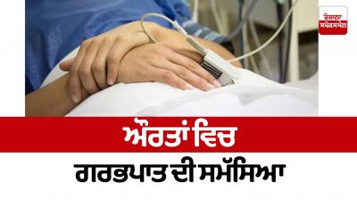 Abortion problem in women Health News