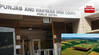 Punjab-Haryana High Court stays land pooling policy