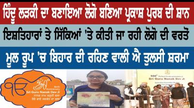 The Hindu girl's logo becomes the glory of Prakash Prabhu