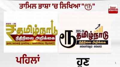 Language dispute: Stalin government changes rupee symbol in state budget logo