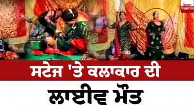 The artist died while dancing on stage Himachal news