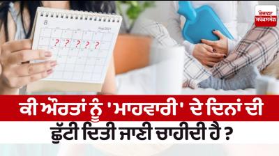 Should women be given leave for 'menstruation' days?