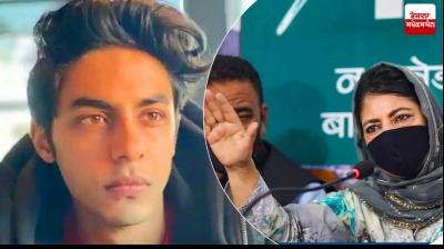 Aryan Khan and Mehbooba Mufti