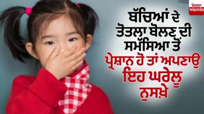 If you are troubled by the problem of stuttering in children