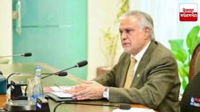 Pakistan ready for talks with India on all issues: Pakistan Foreign Minister Dar