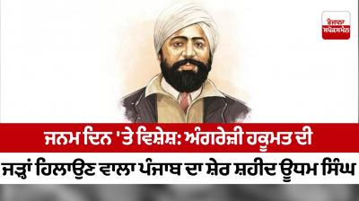 Special on birthday: Shaheed Udham Singh, the lion of Punjab who shook the roots of English rule