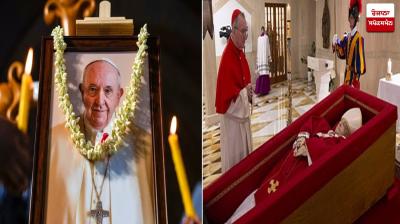 Pope Francis' funeral will be held today News in punjabi 
