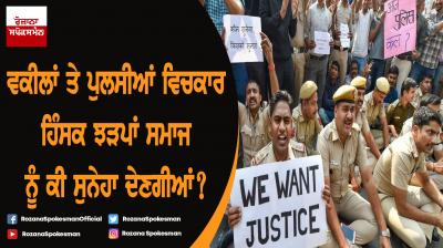 Lawyers and police clash 