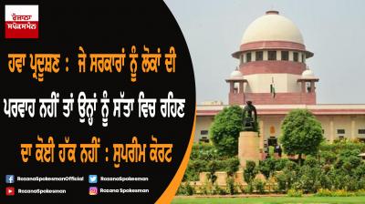 Delhi pollution: We have to make govt responsible for this, says Supreme Court