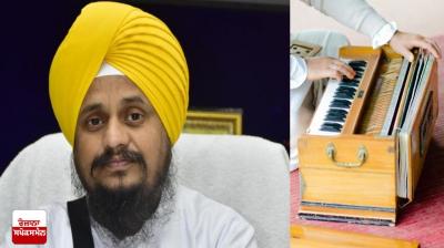 use of harmonium will be banned in sri darbar sahib 