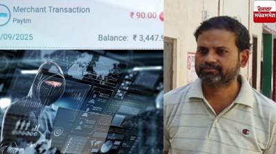 Cyber ​​thug targets daily wage laborer in Barnala