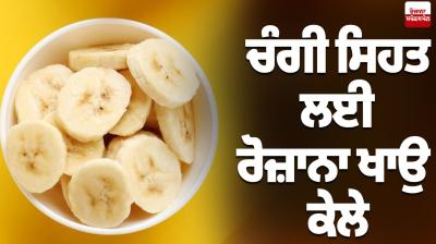 Eat bananas daily for good Health News