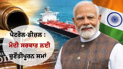 Petrol-Diesel: Challenging times for Modi government