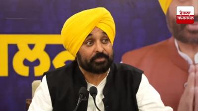 ਸੀਐਮ ਭਗਵੰਤ ਮਾਨ