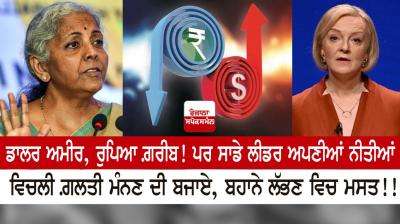 Dollar rich, rupee poor!