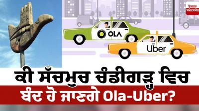 Chandigarh Ola and Uber taxi to shut down news in Punjabi