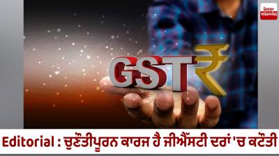 Reducing GST rates is a challenging task