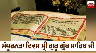 Sri Guru Granth Sahib Ji