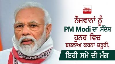 PM Modi