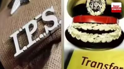 Punjab government makes major reshuffle in police administration