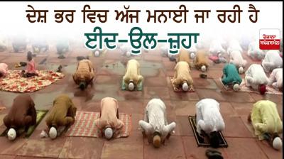 People across India celebrate Eid al-Adha