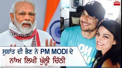 Shweta Singh Kirti wrote a note to PM Modi