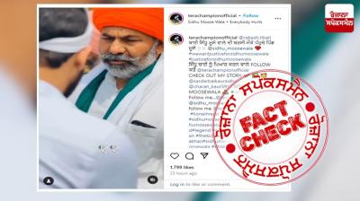 Old vide of Rakesh Tikait with Sidhu Moosewala Father Balkaur Singh Viral As Recent