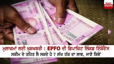 EPFO scheme