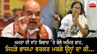 Amit Shah and Mamta Banerjee