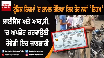 Update these details in driving licence and RC 