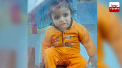 Innocent girl fell in the bucket Chandigarh News in punjabi 