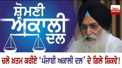 Shiromani Akali Dal