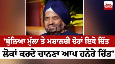 "Bullya Mullah and Mashalchi both have the same mind, people make light and dark mind"