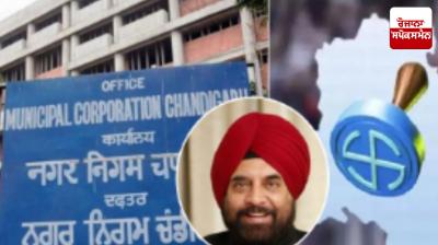 Chandigarh Municipal Corporation mayoral election to be held on January 24