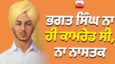 Nijji Diary De Panne:  ਭਗਤ ਸਿੰਘ ਨਾ ਹੀ ਕਾਮਰੇਡ ਸੀ, ਨਾ ਨਾਸਤਕ  ਉਹ ਇਕ ਚੰਗਾ ਸਿੱਖ ਸੀ ਤੇ ਚੰਗੇ ਸਿੱਖ ਵਾਂਗ ਹੀ ਫਾਂਸੀ 'ਤੇ ਚੜ੍ਹਿਆ Nijji Diary De Panne News in punjabi