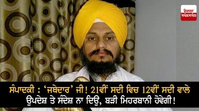 Giani Harpreet Singh