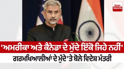 S. Jaishankar: US and Canada Issues are not same, says India's Foreign Minister