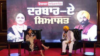 Punjab CM Bhagwant Mann