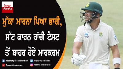 Aiden Markram punches object, ruled out of third Test