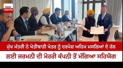 CM sought cooperation from Germany's leading company to solve the important issues facing the agriculture sector