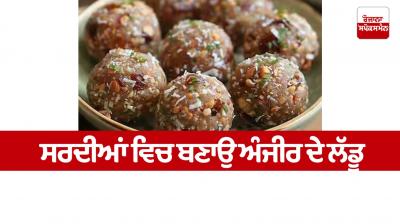 Make fig laddus in winter Food Recipes